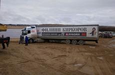 СМИ: фура Киркорова застряла в песке на берегу реки в Коми