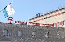 В Ненецкой окружной больнице работает Центр медицинской профилактики