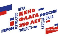 В День Российского флага в Нарьян-Маре пройдут праздничные мероприятия