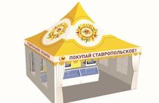 В Ставрополе разработают единый стиль выездных торговых площадок