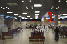 Узнать о готовности документов в МФЦ легко