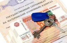 Для владельцев материнского капитала - упрощённая схема кредитования