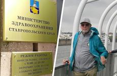 Минздрав СК проверил информацию о потратившем на лечение от Covid-19 300 тысяч рублей пенсионере