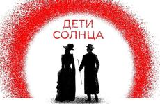 «Дети солнца» приходят ночью: библиотека имени Горького покажет видео-проект