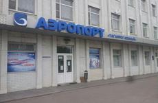 В Таганроге аэродром «Южный» будет готов к концу 2021 года