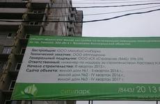 В Волжском оглашен приговор по уголовному делу о злоупотреблении полномочиями при строительстве многоквартирных домов
