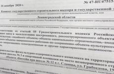 ФОК в Сланцах — введен