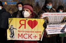 В Волгоградской области так и не перевели стрелки на московское время