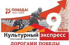 Программа Губернатора «Культурный Экспресс: «Дорогами Победы» стартовала в Вологодской области
