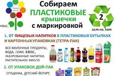 В Ненецком округе стартовал экологический проект «Добрые крышечки»