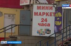 Минпромторг предложил ввести единые правила для определения территорий, на которых нельзя продавать алкоголь