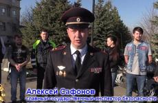 Представители мотоклубов Ставрополья и главный автоинспектор региона записали видеообращение к байкерам