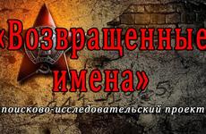 Имена 15306 красноармейцев, захороненных на территории Вологодчины, установили вологодские поисковики