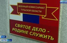 Тульские призывники приступят к службе в мае