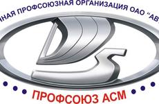 АВТОВАЗ планирует до конца года установить четырехдневный режим работы