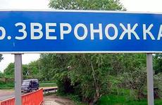 Явонь, Звероножка и другие: составлен рейтинг самых смешных названий рек