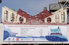 Балтийский завод заложил четвертый атомный ледокол проекта 22220 "Якутия"
