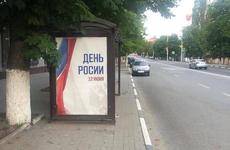 Баннеры с ошибкой в названии страны развесили в Новочеркасске