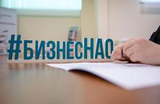 Для предпринимателей НАО состоится вебинар «Нескучные финансы: как управлять компанией на основе цифр»