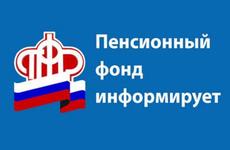 Пенсионный фонд России начнет переводить 10 тыс. рублей семьям с детьми до 16 лет в июле
