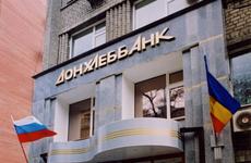 Председателя и бухгалтера «Донхлеббанка» обвиняют в фальсификации документов