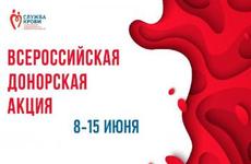 В Ленобласти стартовал второй этап марафона #ОставайсяДонором