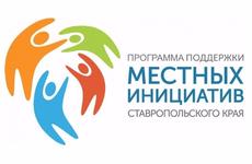 Развитие территорий в столице Ставрополья зависит от горожан