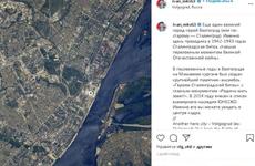 Российский космонавт с МКС сделал снимок стадиона «Волгоград Арена»