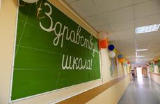 В двух школах округа появятся специализированные первые классы