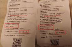 Волгодонцам вернут потерянную скидку за проезд в муниципальном транспорте
