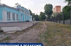 Ростовчанин поинтересовался судьбой детской железной дороги в парке Островского
