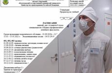 Родители студентов Волгоградского медуниверситета отказываются отпускать детей на практику в коронавирусные госпитали