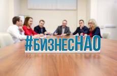 Предприниматели НАО могут подать заявление на получение субсидии на средства индивидуальной защиты