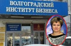 Бывшему декану юрфака Волгоградского института бизнеса скостили уголовный срок