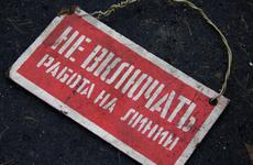 Ночью энергетики восстанавливали электроснабжение потребителей в Приморье