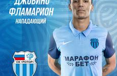 «Ротор» арендовал бразильского нападающего Фламариона