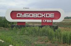 В Ростовской области предпринимателю отрубили руку и пальцы на ноге