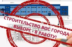 Выборгу - обновленные очистные