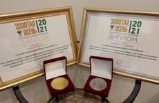 Служба ветеринарии Иркутской области отмечена на Всероссийской выставке «Золотая осень-2021»