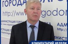 Когда в старой части Волгодонска начнется отопительный сезон