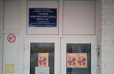 Прокуратурой Арзгирского района выявлены нарушения закона при реализации национального проекта «Образование»