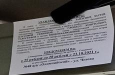 Запущено онлайн-голосование по выбору конечной остановки маршрута №46 в Ставрополе