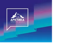 В Петербурге началась подготовка к Международному арктическому форуму