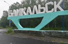 Запущен процесс реализации ВЭБ.РФ мастер-плана развития Байкальска