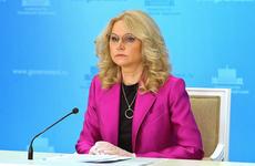 Эпидемиологическая ситуация по COVID ухудшилась в 13 регионах РФ - Голикова