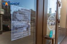 Власти Ростовской области решили поддержать пострадавший от ограничений бизнес 12,7 тыс рублей на одного сотрудник