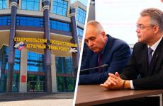 Ставропольский вуз претендует на получение федерального гранта программы «Приоритет-2030»