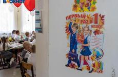 В волжских школах не планируют вводить дистанционное обучение