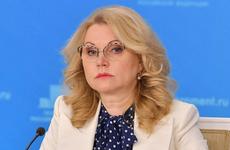 Голикова назвала регионы, перешедшие в «красную зону»