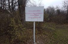 Минприроды сообщило об охране дендрария в Волгодонске от строительства и хоздеятельности